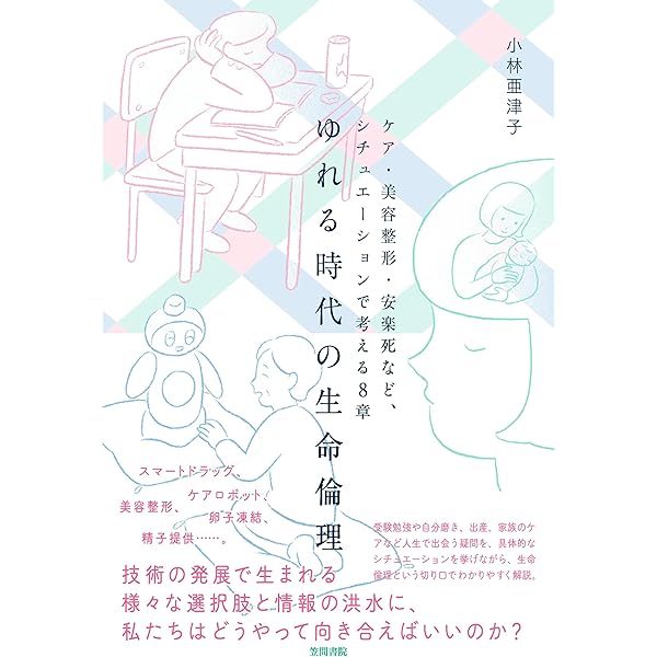 生命医学倫理 Amazon.co.jp: 生命医学倫理 : トム L.ビーチャム, ジェイムズ F
